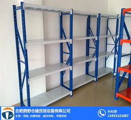 合肥騰野貨架公司 專業(yè)倉儲貨架解決方案的優(yōu)選伙伴